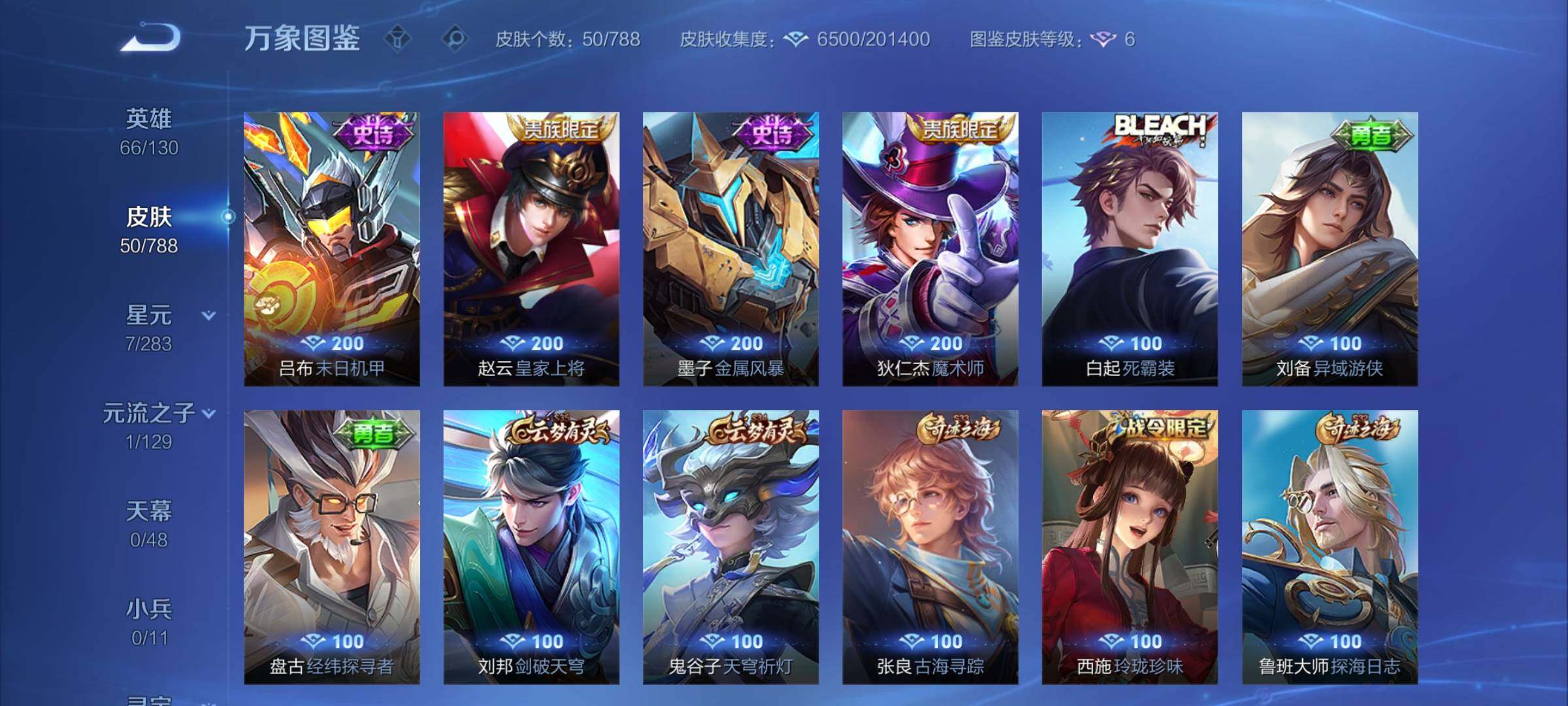 WZCMY4311453王者荣耀账号详情图7