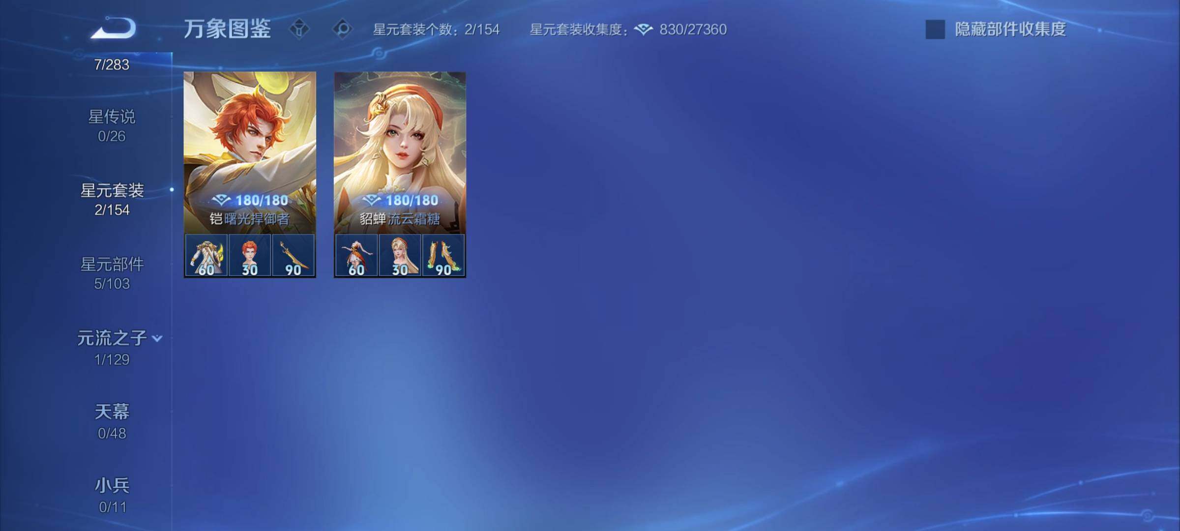 WZCMY4311453王者荣耀账号详情图8