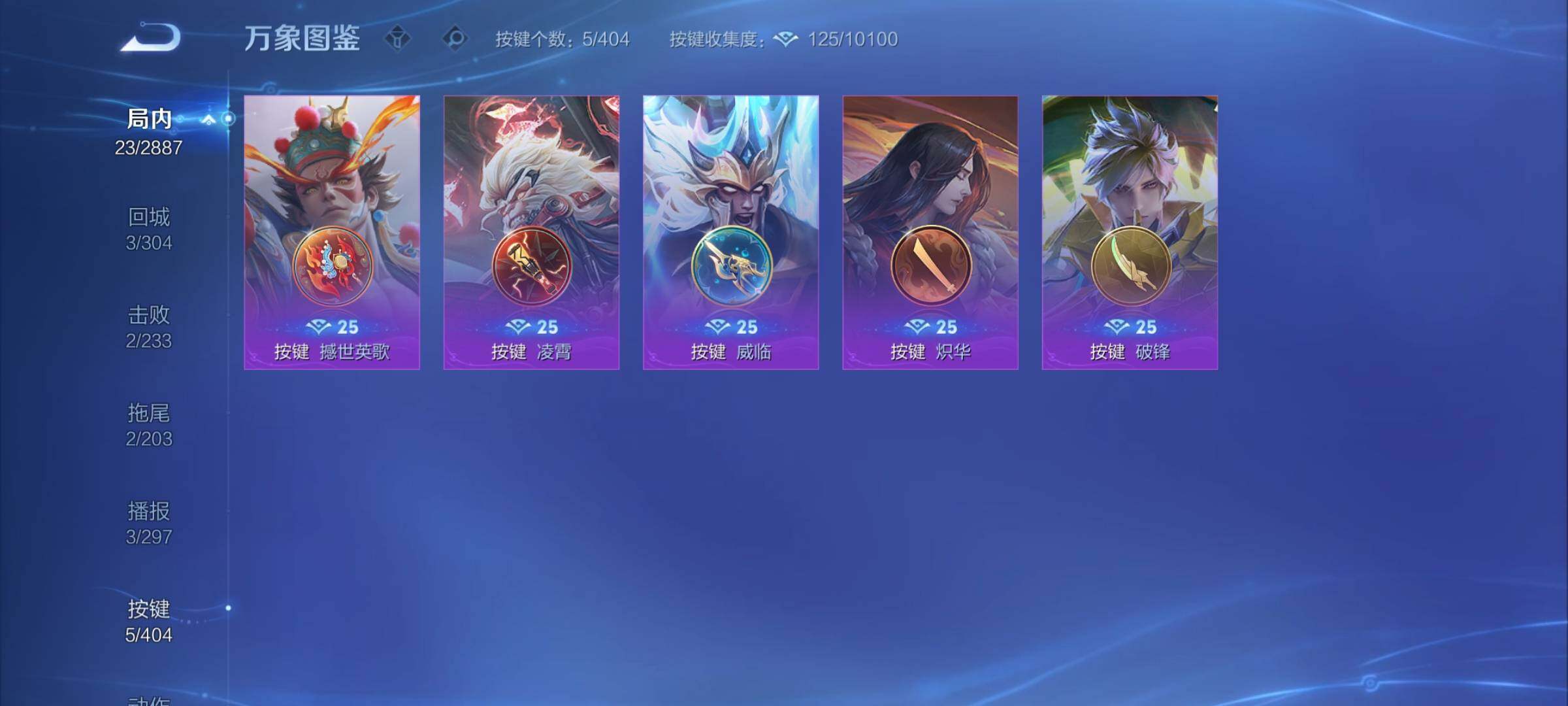 WZCMY4311453王者荣耀账号详情图9