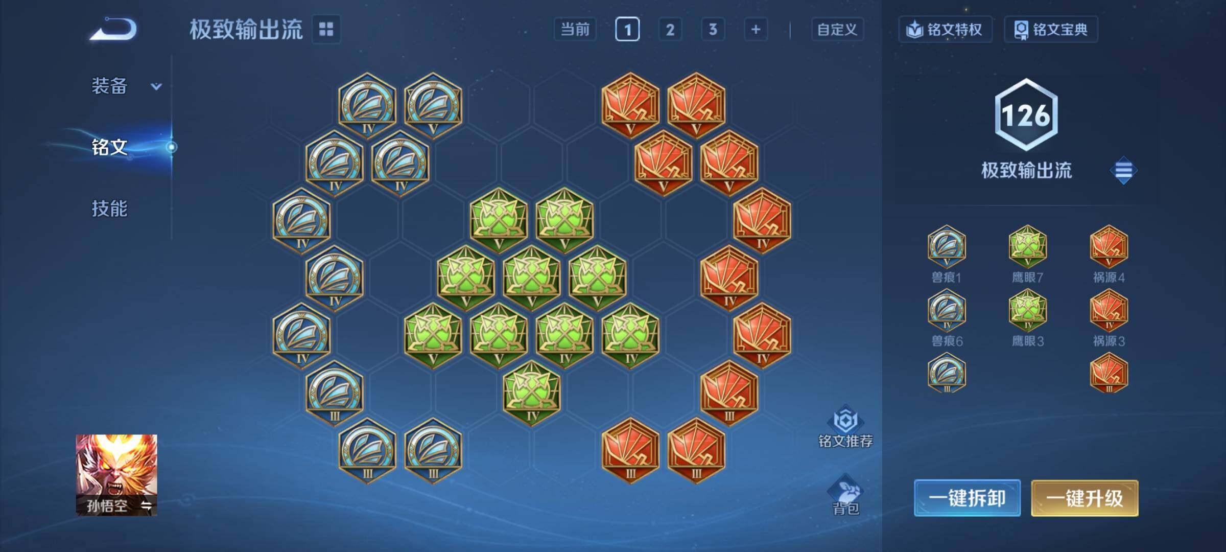 WZCMY4311453王者荣耀账号详情图10