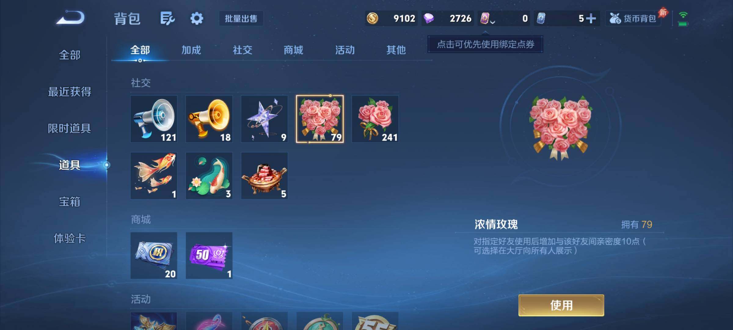 WZCMY4311453王者荣耀账号详情图11