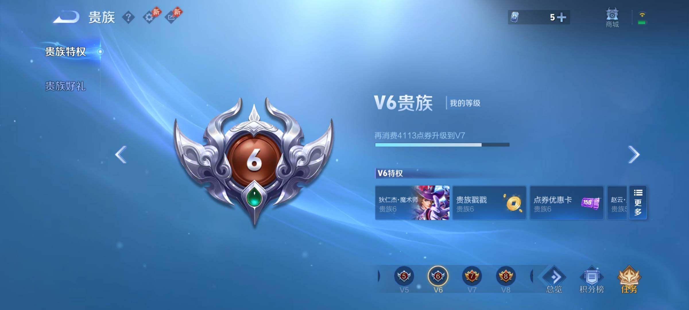 WZCMY4311453王者荣耀账号详情图12