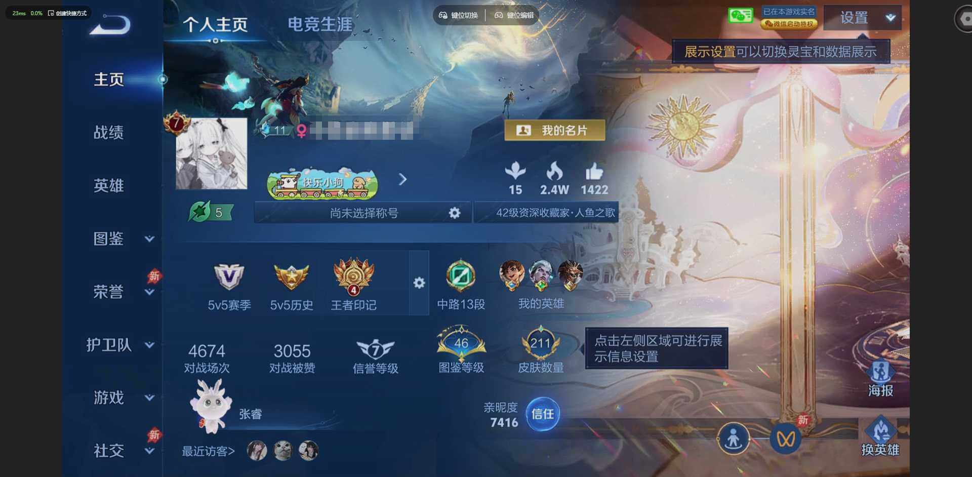 王者荣耀账号安卓VX实名: 可修改 贵族等级: V7 英雄数: 127 皮肤数: 211 珍品传说: 大耳狗之梦 星传说: 金色仲夏夜 传说皮: 久胜战神,仲夏夜之梦,海洋之心,游龙清影,大乔-时之奇旅,霜月吟,乘龙·问