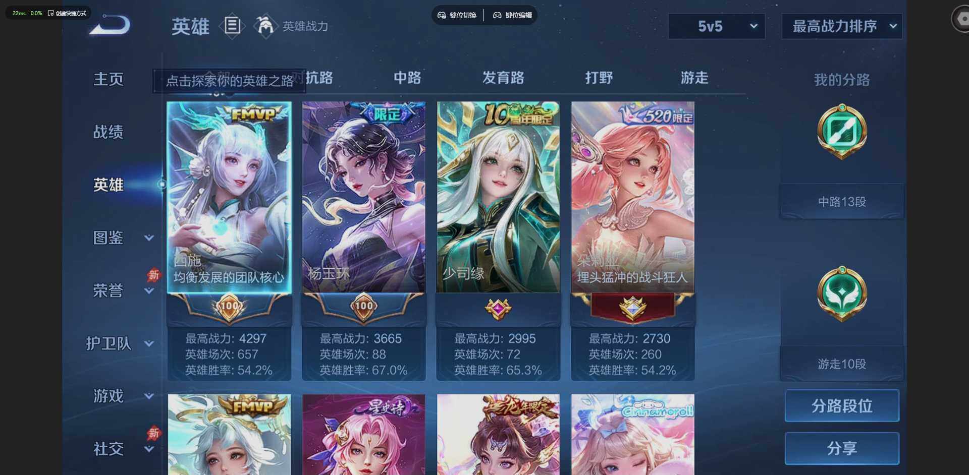 WZLX4308546王者荣耀账号详情图5 WZLX4308546王者荣耀账号详情图5