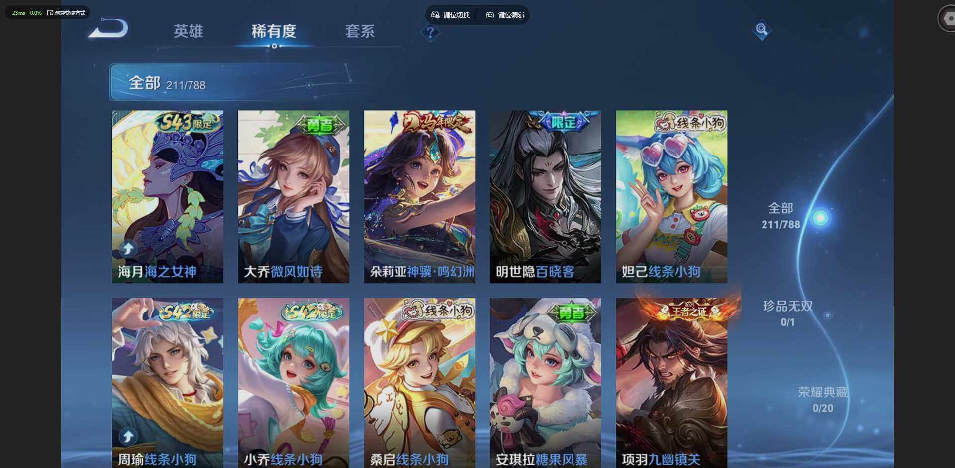 WZLX4308546王者荣耀账号详情图11 WZLX4308546王者荣耀账号详情图11