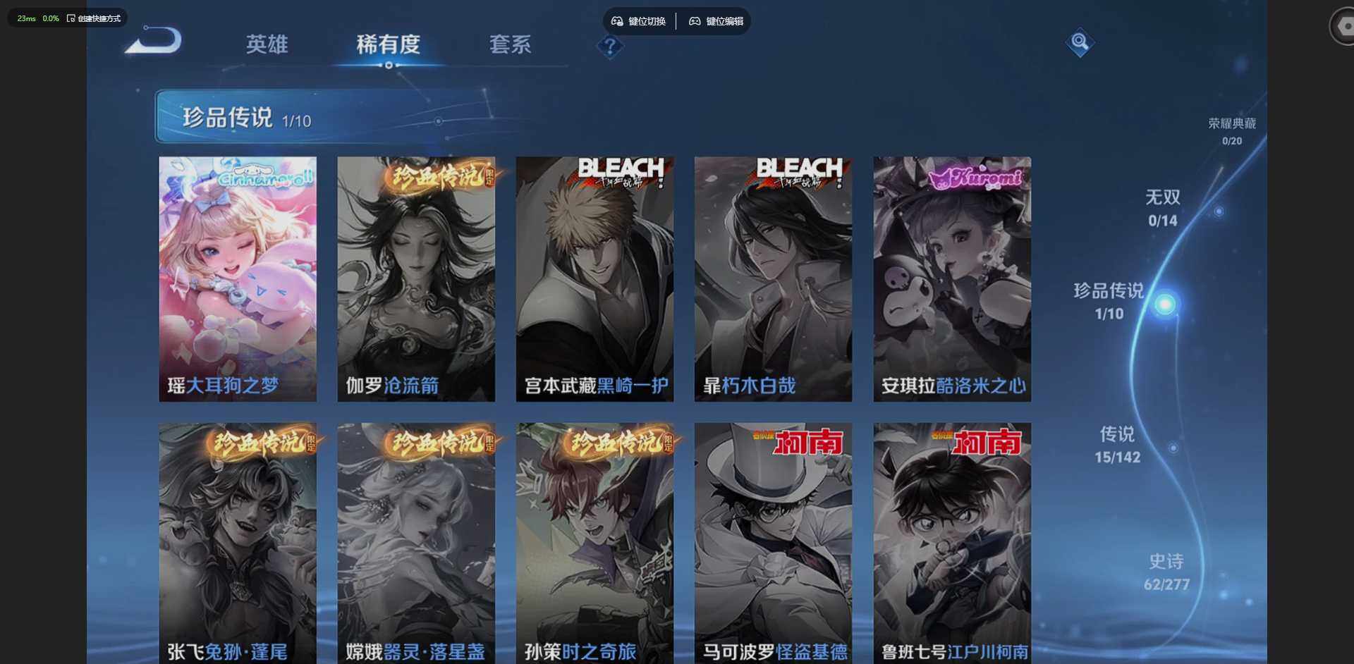 WZLX4308546王者荣耀账号详情图9 WZLX4308546王者荣耀账号详情图9