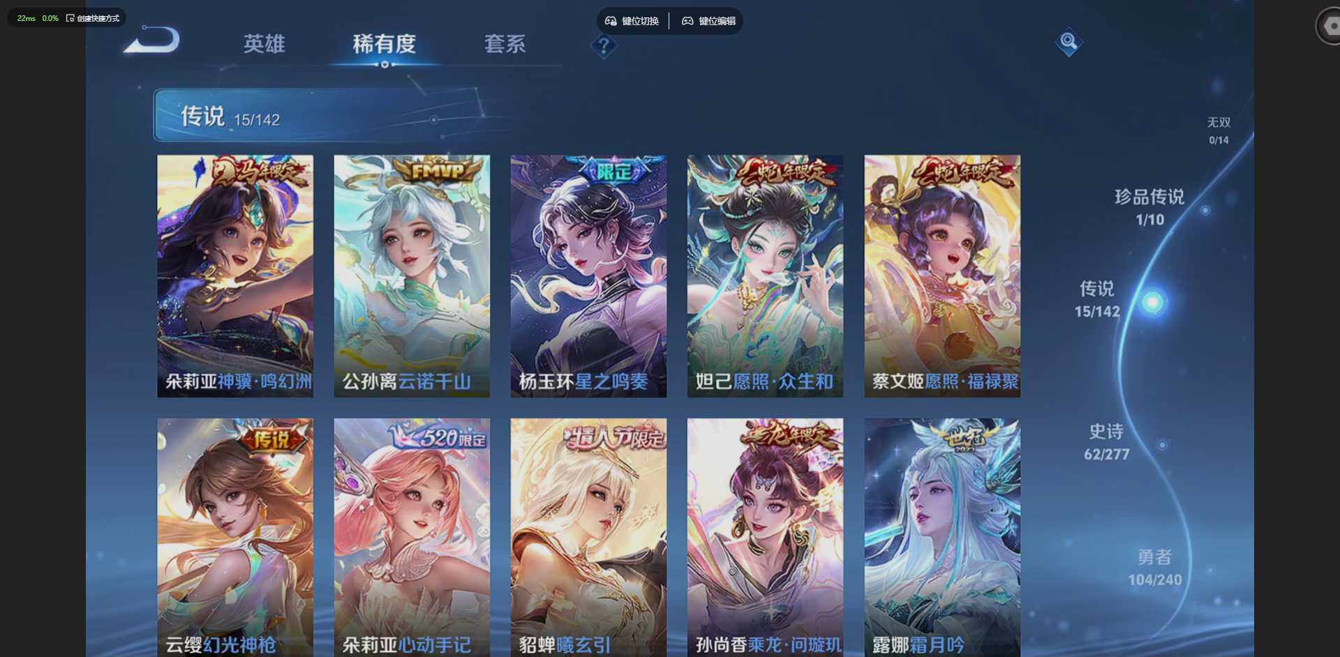 WZLX4308546王者荣耀账号详情图6 WZLX4308546王者荣耀账号详情图6