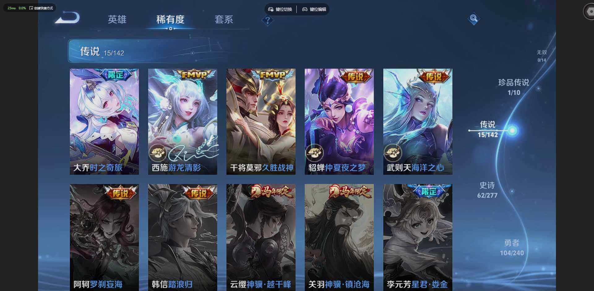 WZLX4308546王者荣耀账号详情图7 WZLX4308546王者荣耀账号详情图7