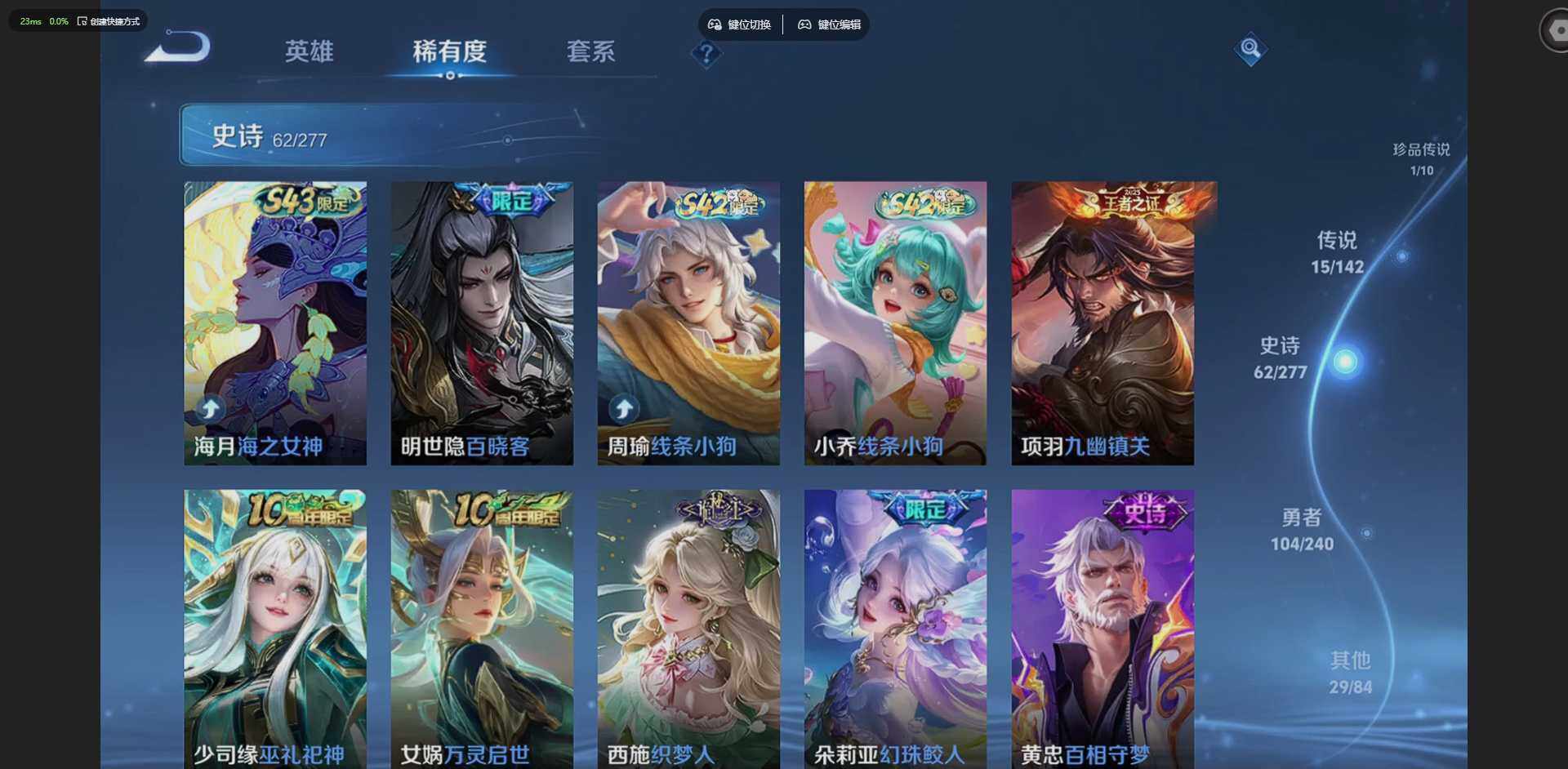 WZLX4308546王者荣耀账号详情图12 WZLX4308546王者荣耀账号详情图12