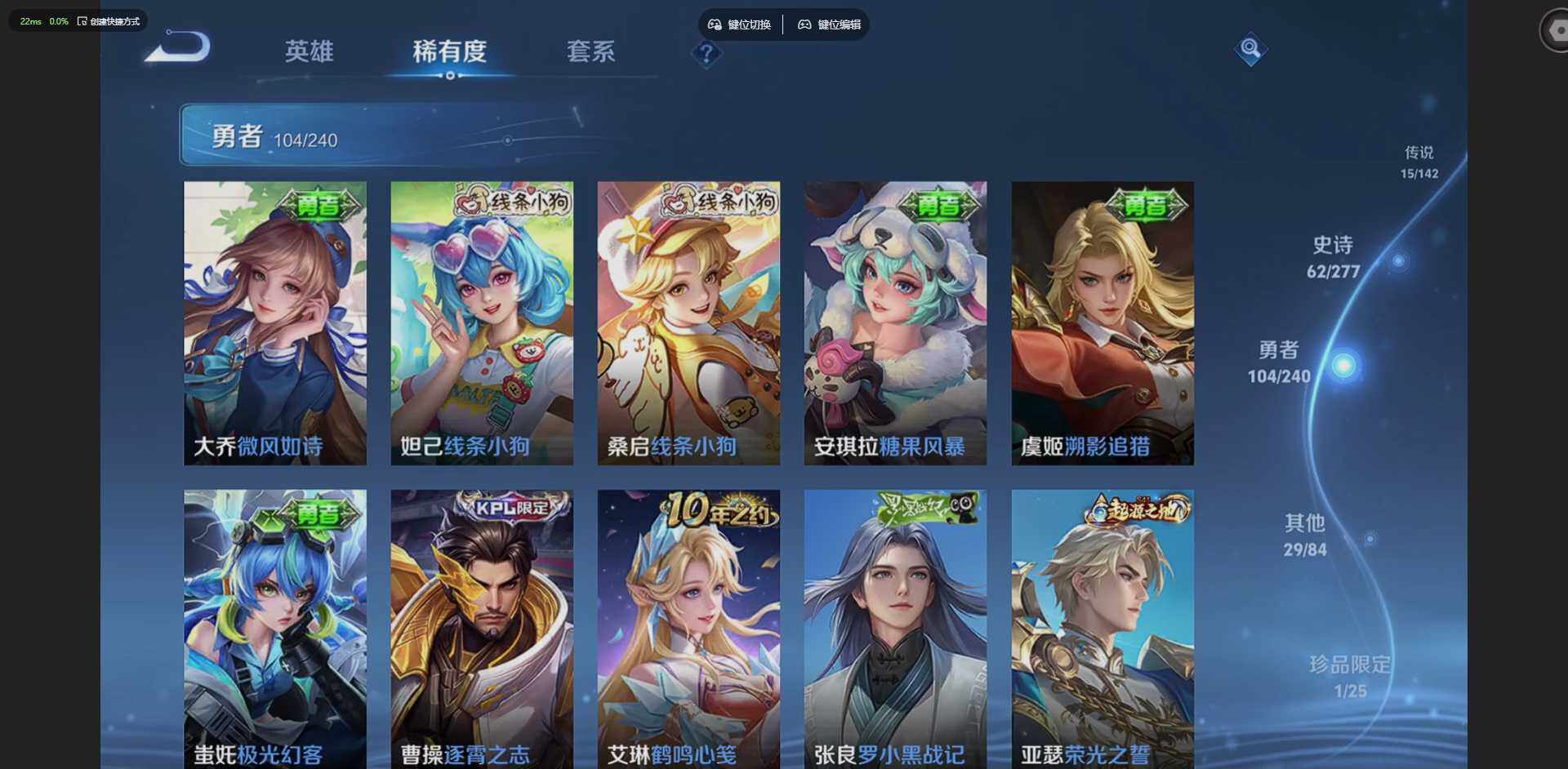 WZLX4308546王者荣耀账号详情图13 WZLX4308546王者荣耀账号详情图13