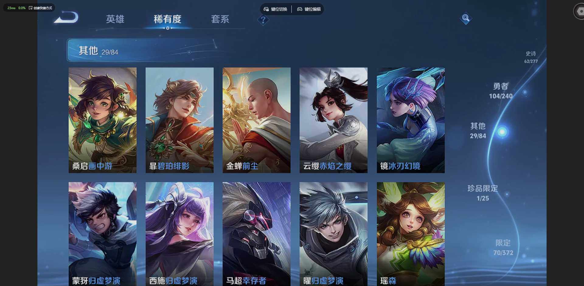 WZLX4308546王者荣耀账号详情图14 WZLX4308546王者荣耀账号详情图14