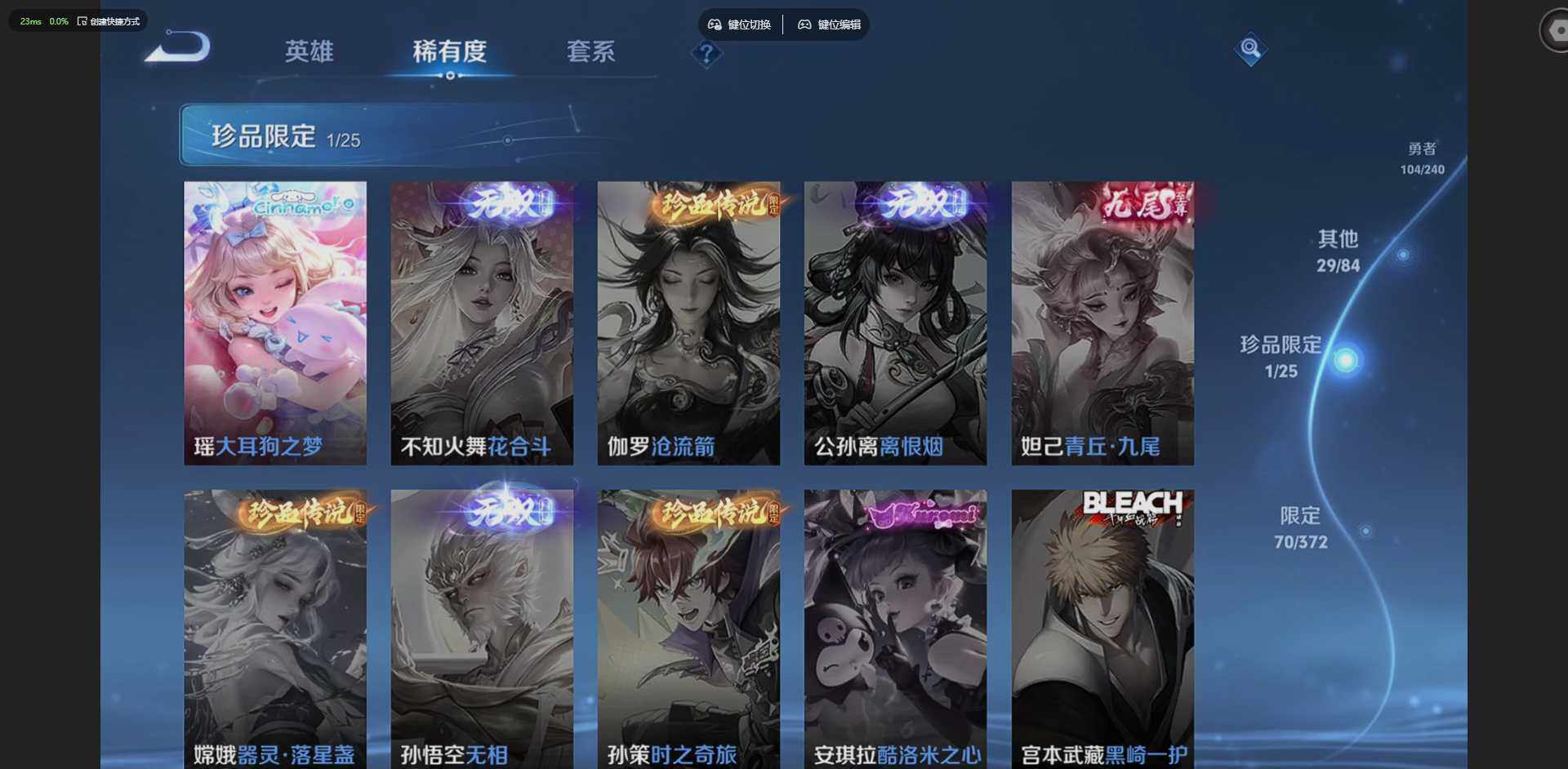 WZLX4308546王者荣耀账号详情图10 WZLX4308546王者荣耀账号详情图10