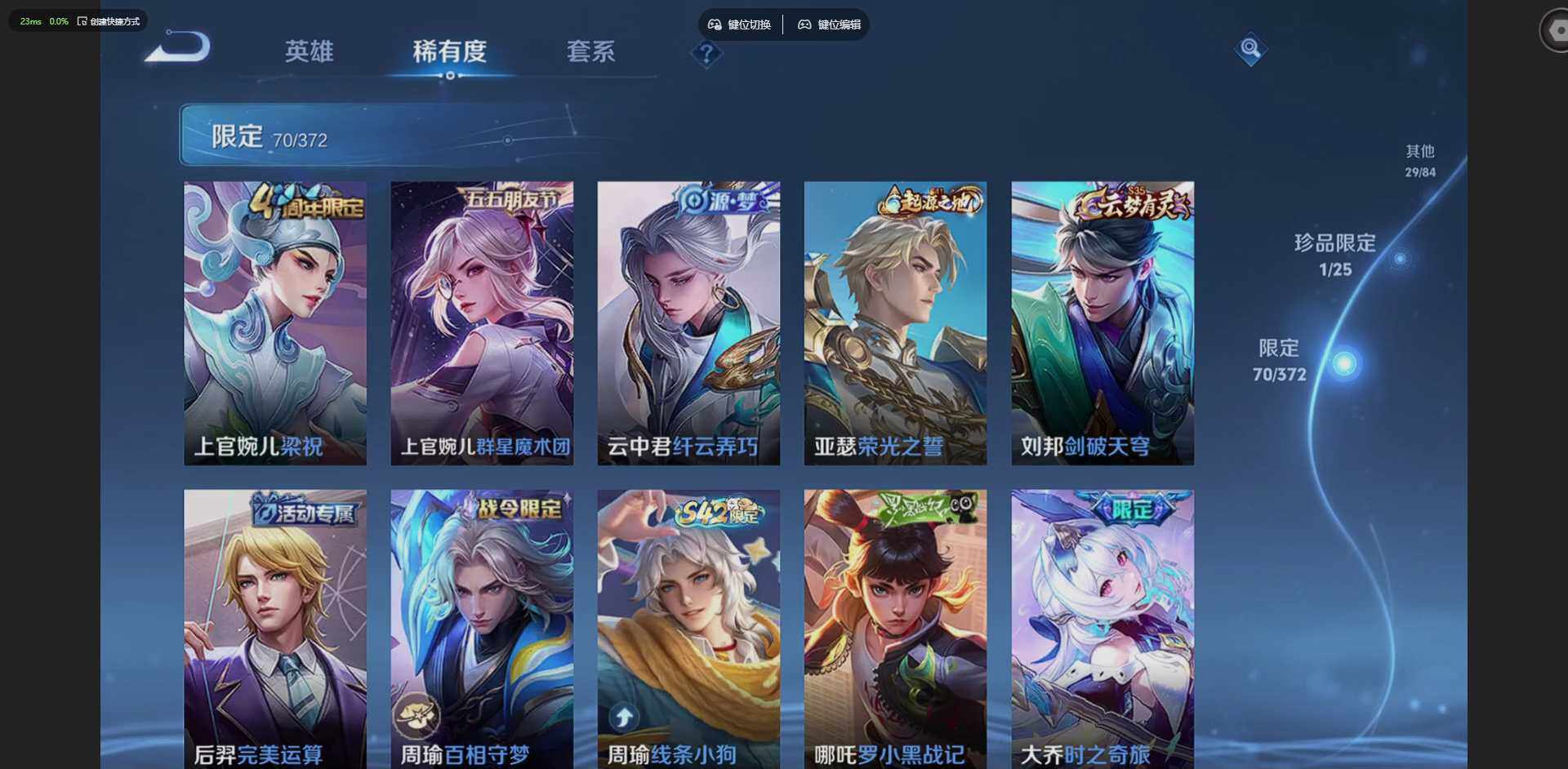 WZLX4308546王者荣耀账号详情图15 WZLX4308546王者荣耀账号详情图15