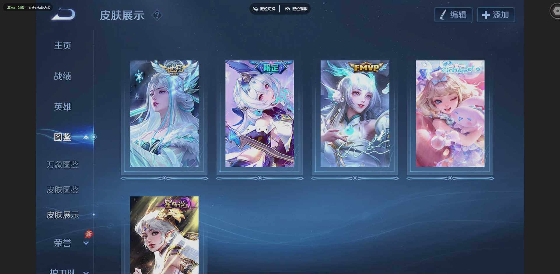 WZLX4308546王者荣耀账号详情图4 WZLX4308546王者荣耀账号详情图4