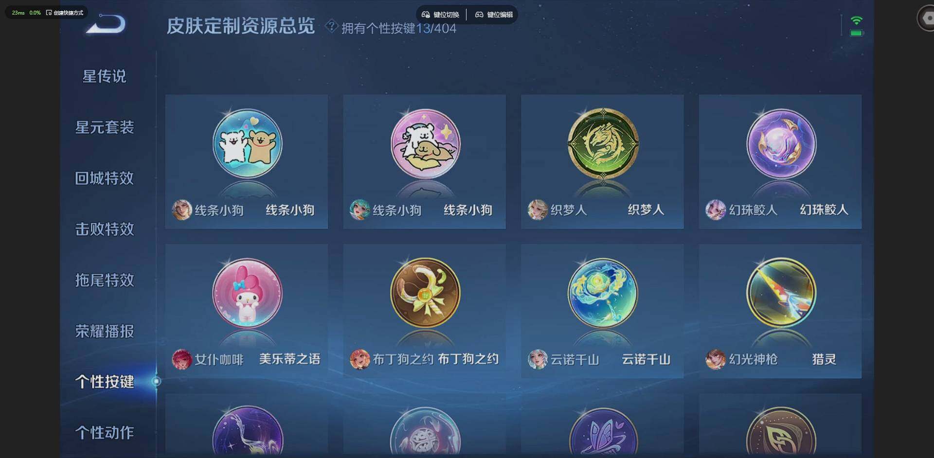 WZLX4308546王者荣耀账号详情图16 WZLX4308546王者荣耀账号详情图16