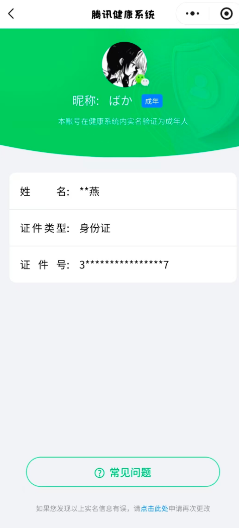 WZLX4308546王者荣耀账号详情图21 WZLX4308546王者荣耀账号详情图21