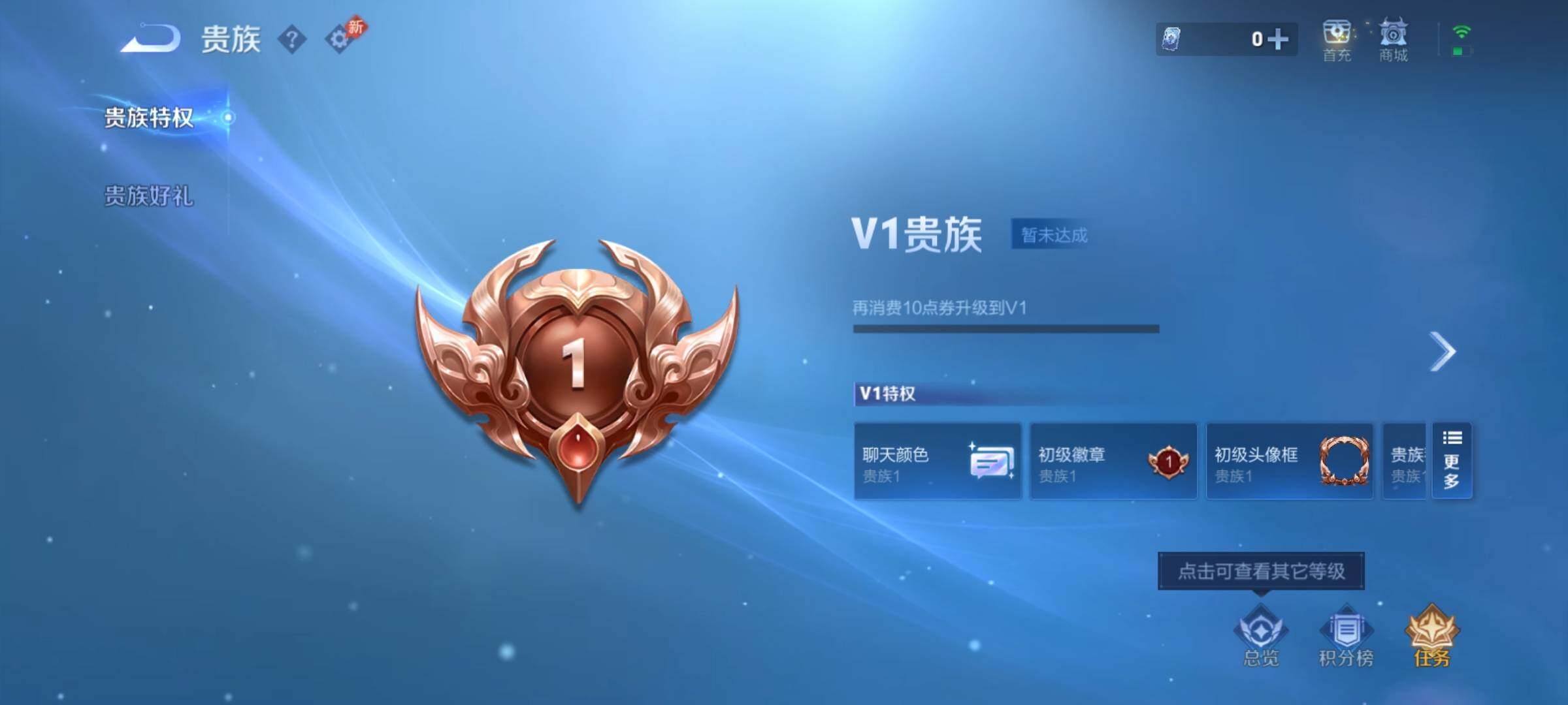 WZCMY4308512王者荣耀账号详情图9