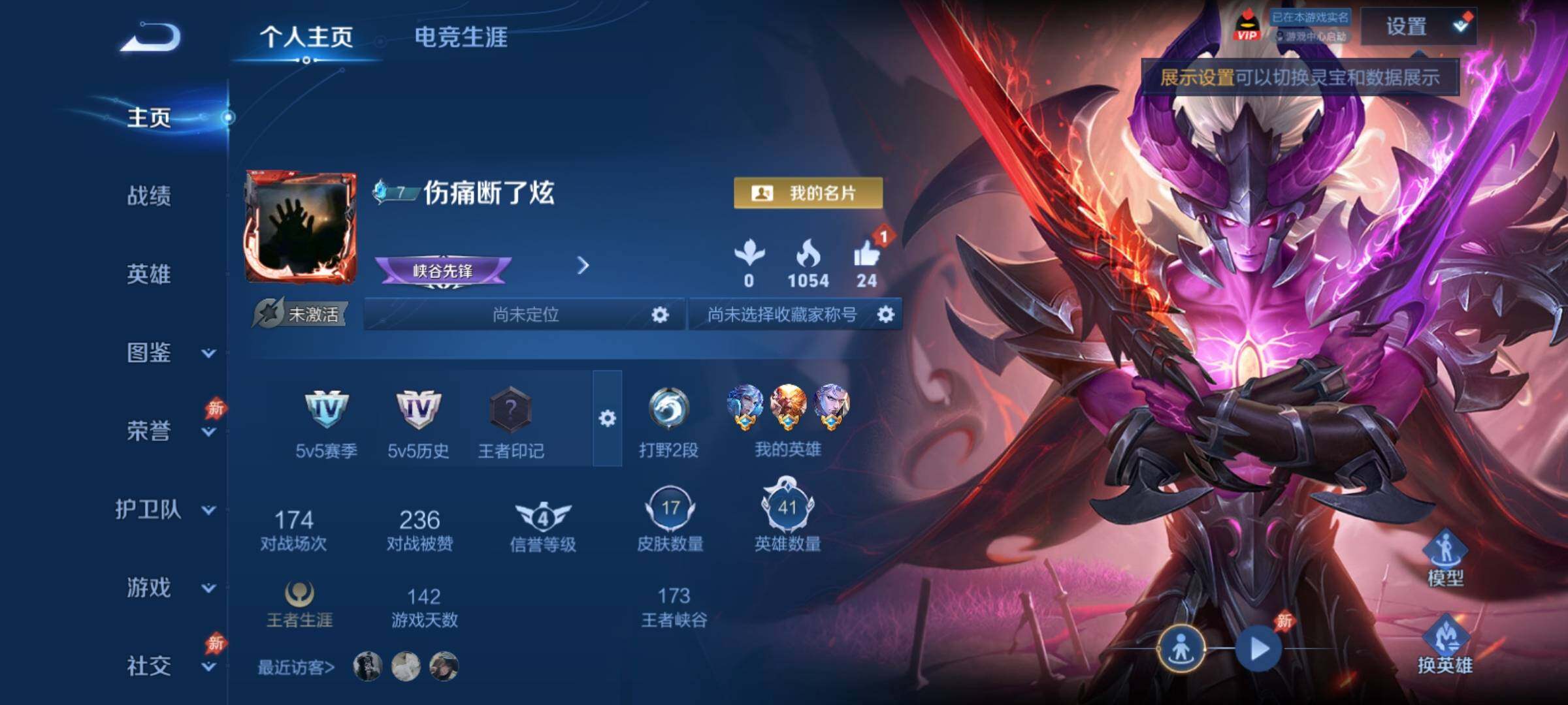 WZCMY4308512王者荣耀账号详情图2