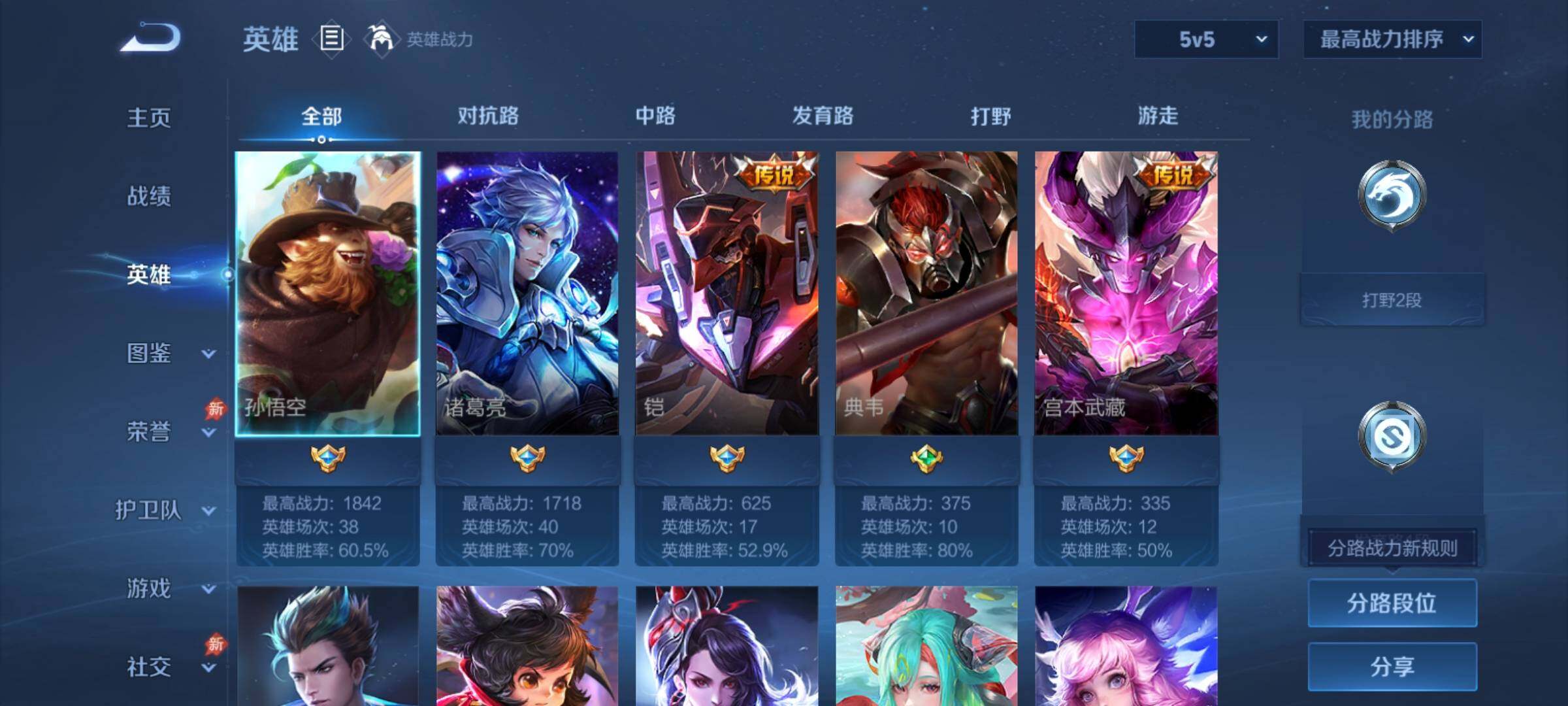 WZCMY4308512王者荣耀账号详情图3