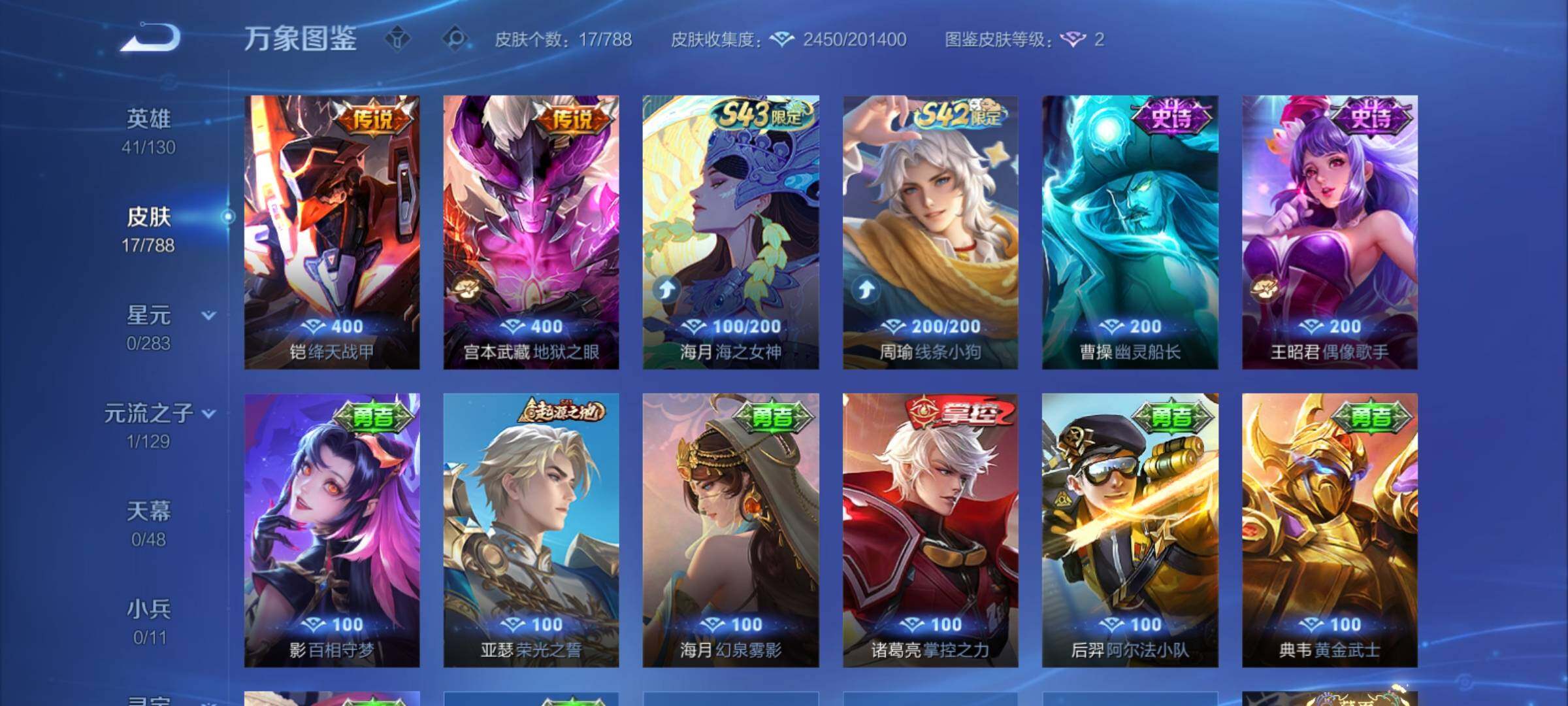 WZCMY4308512王者荣耀账号详情图6