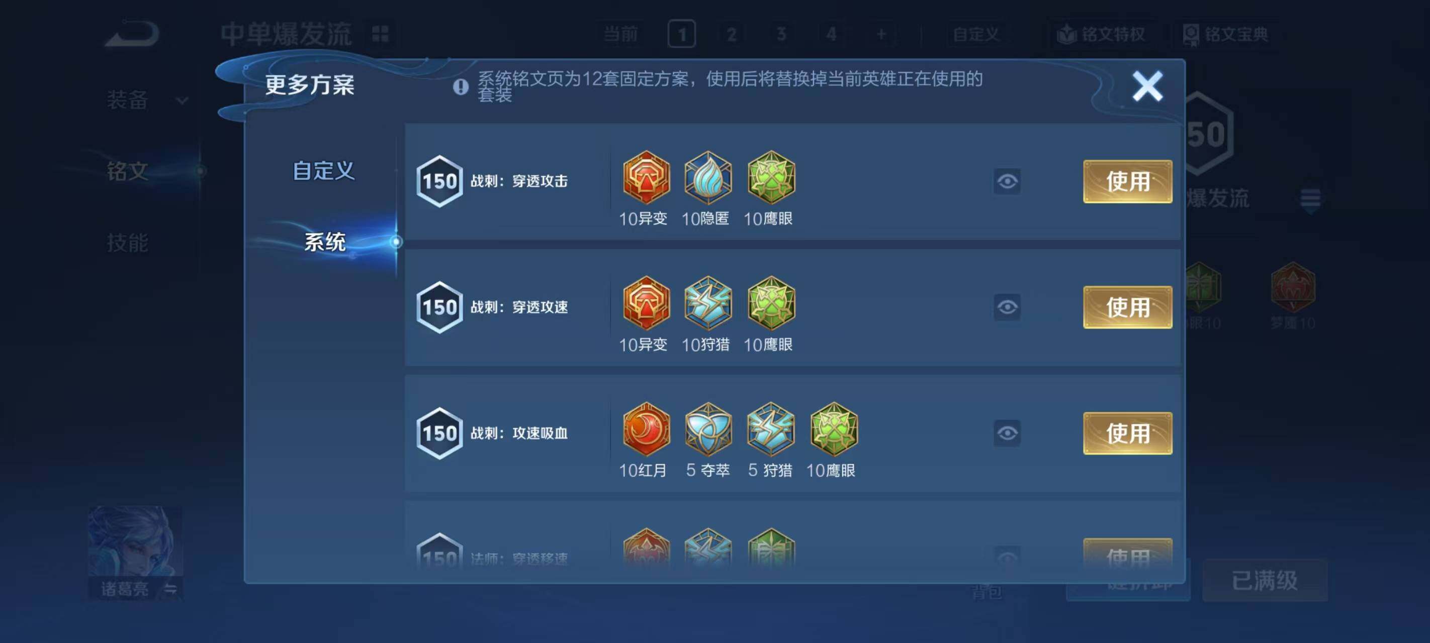 WZQM4309722王者荣耀账号详情图16