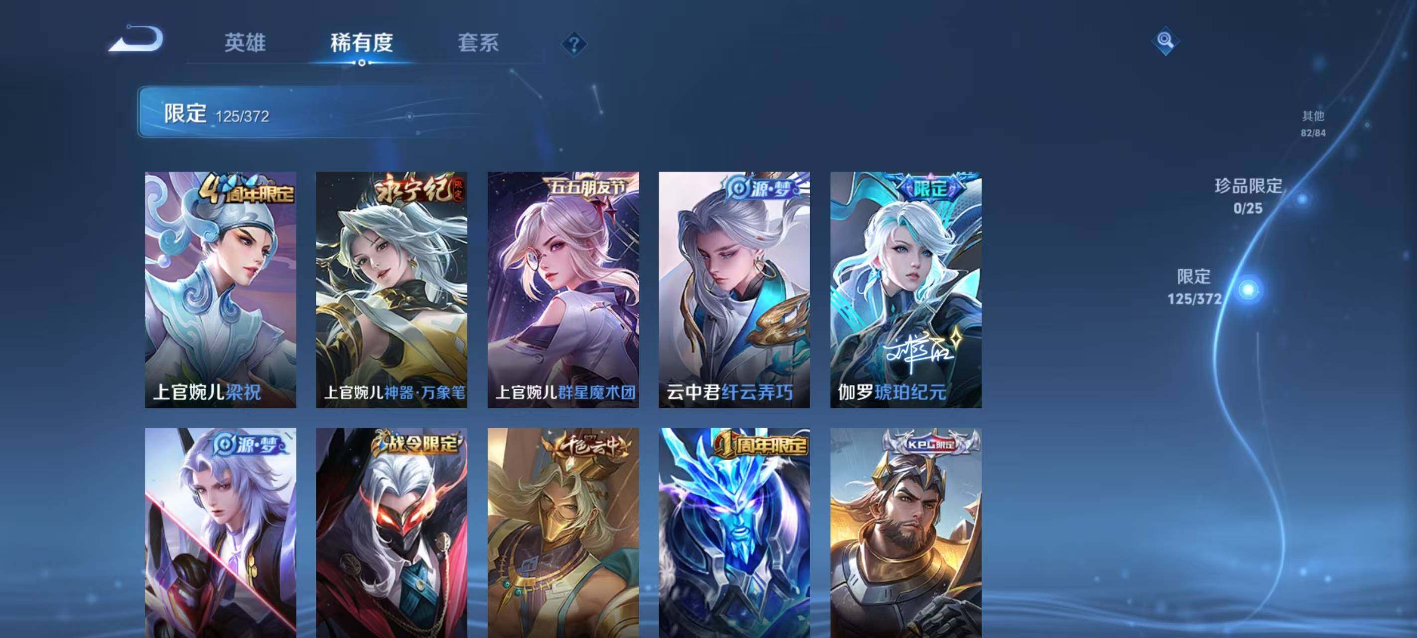 WZQM4309722王者荣耀账号详情图12