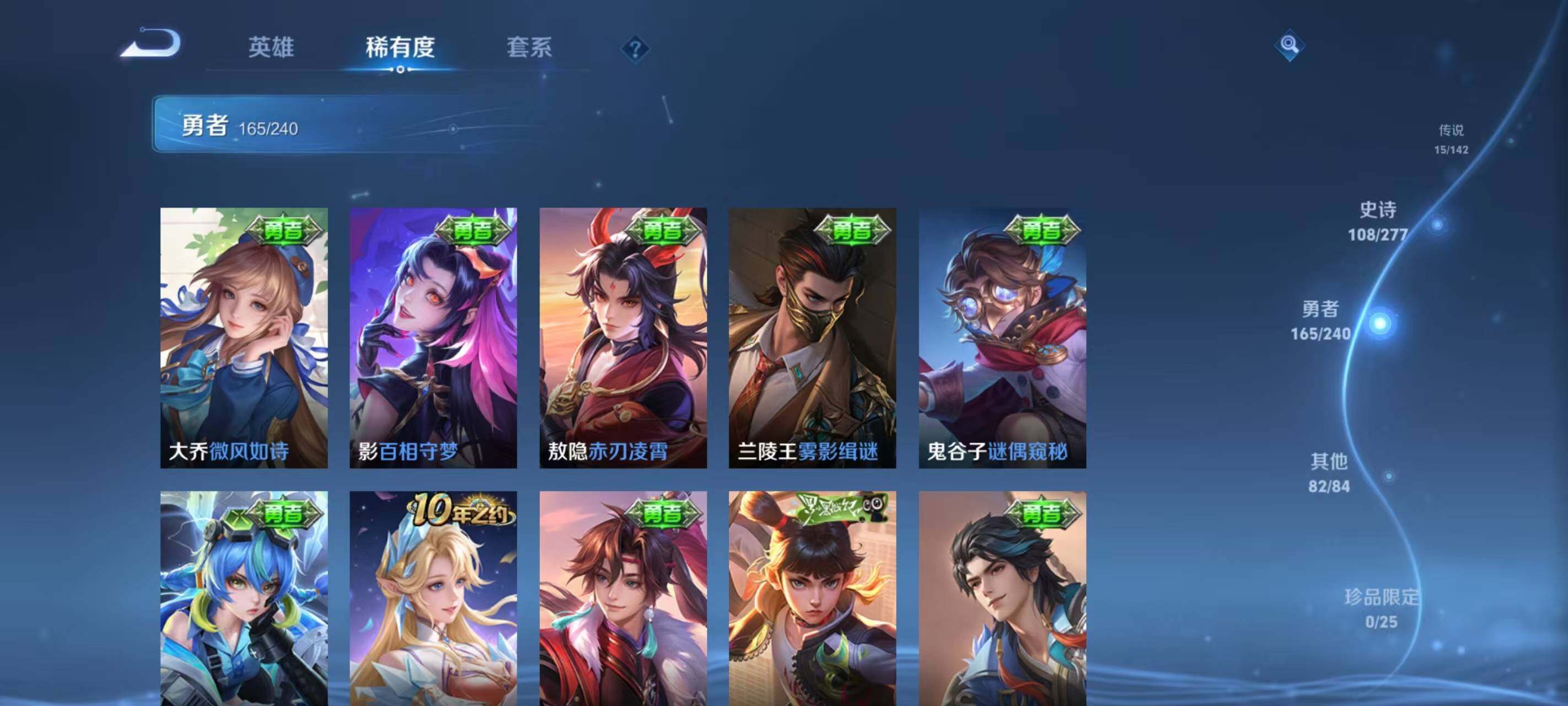 WZQM4309722王者荣耀账号详情图13