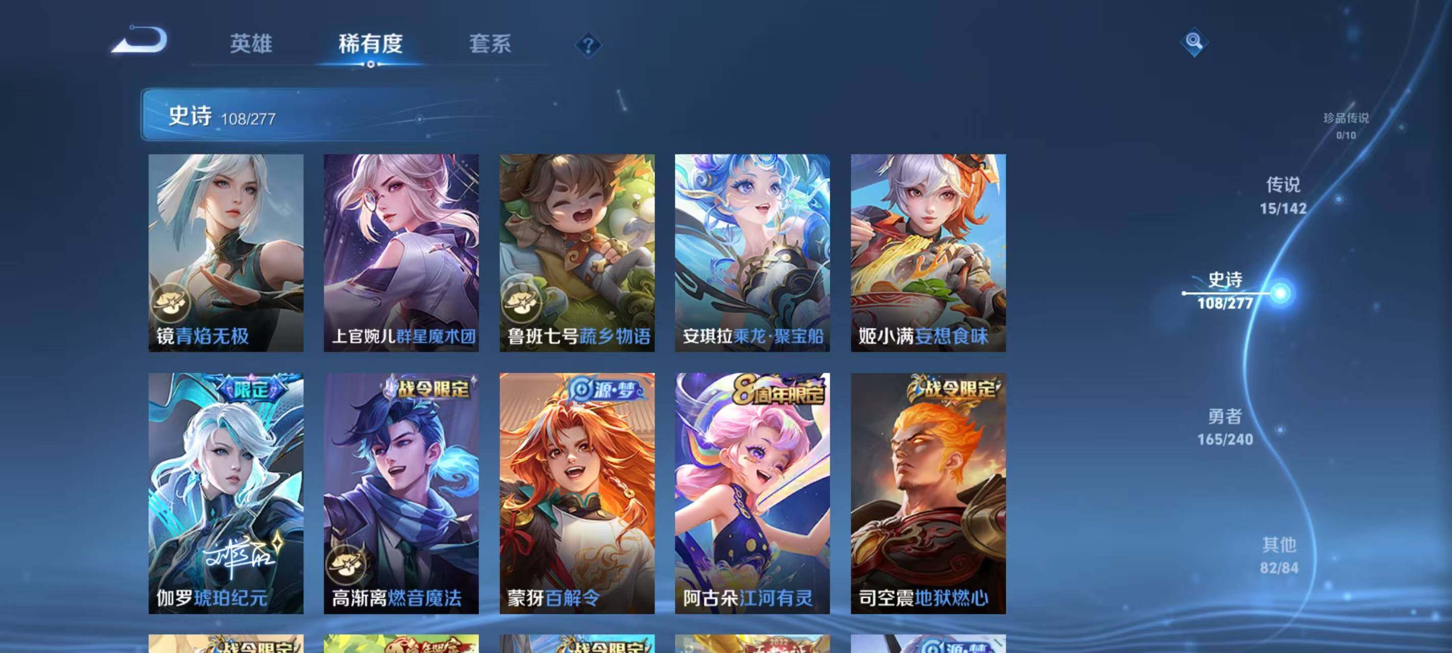 WZQM4309722王者荣耀账号详情图14