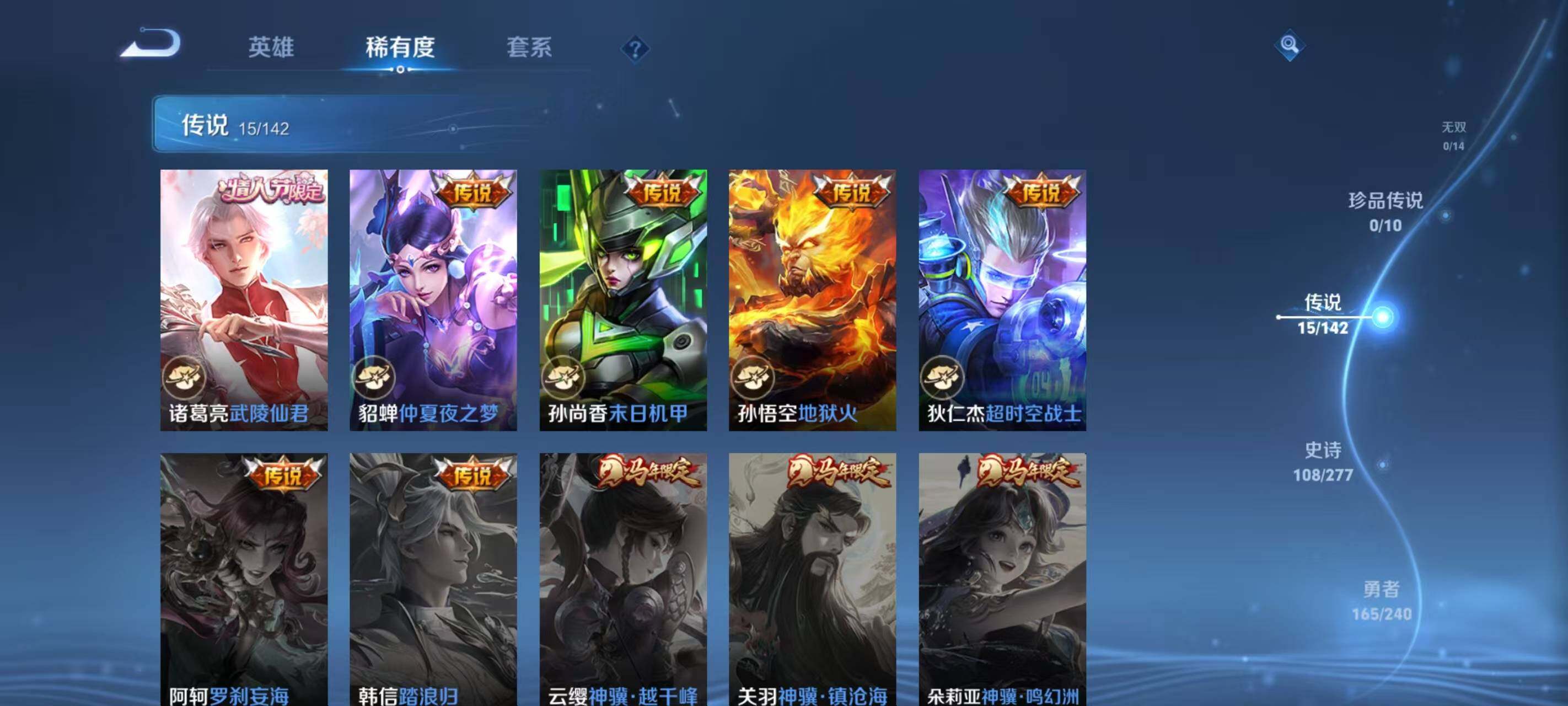 WZQM4309722王者荣耀账号详情图9