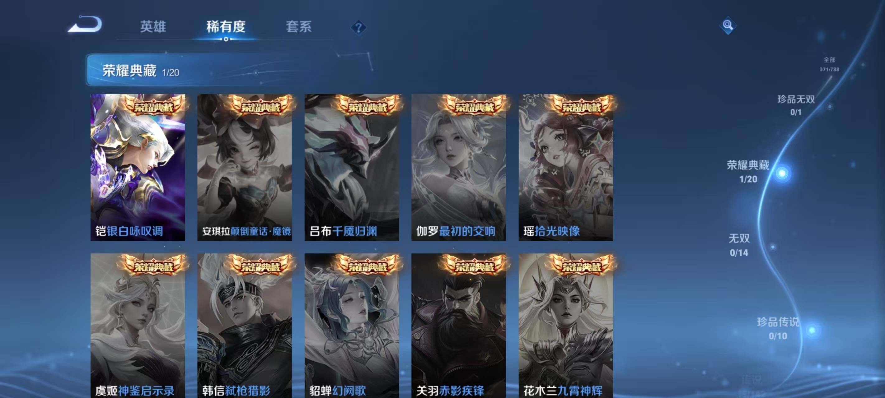 WZQM4309722王者荣耀账号详情图11