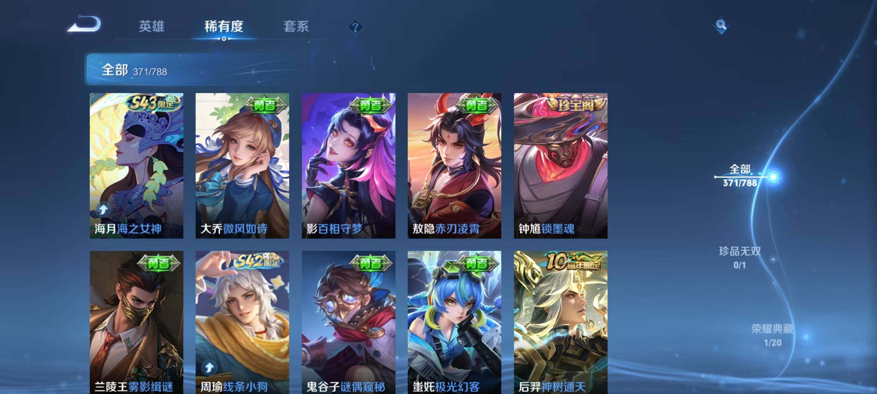 WZQM4309722王者荣耀账号详情图15