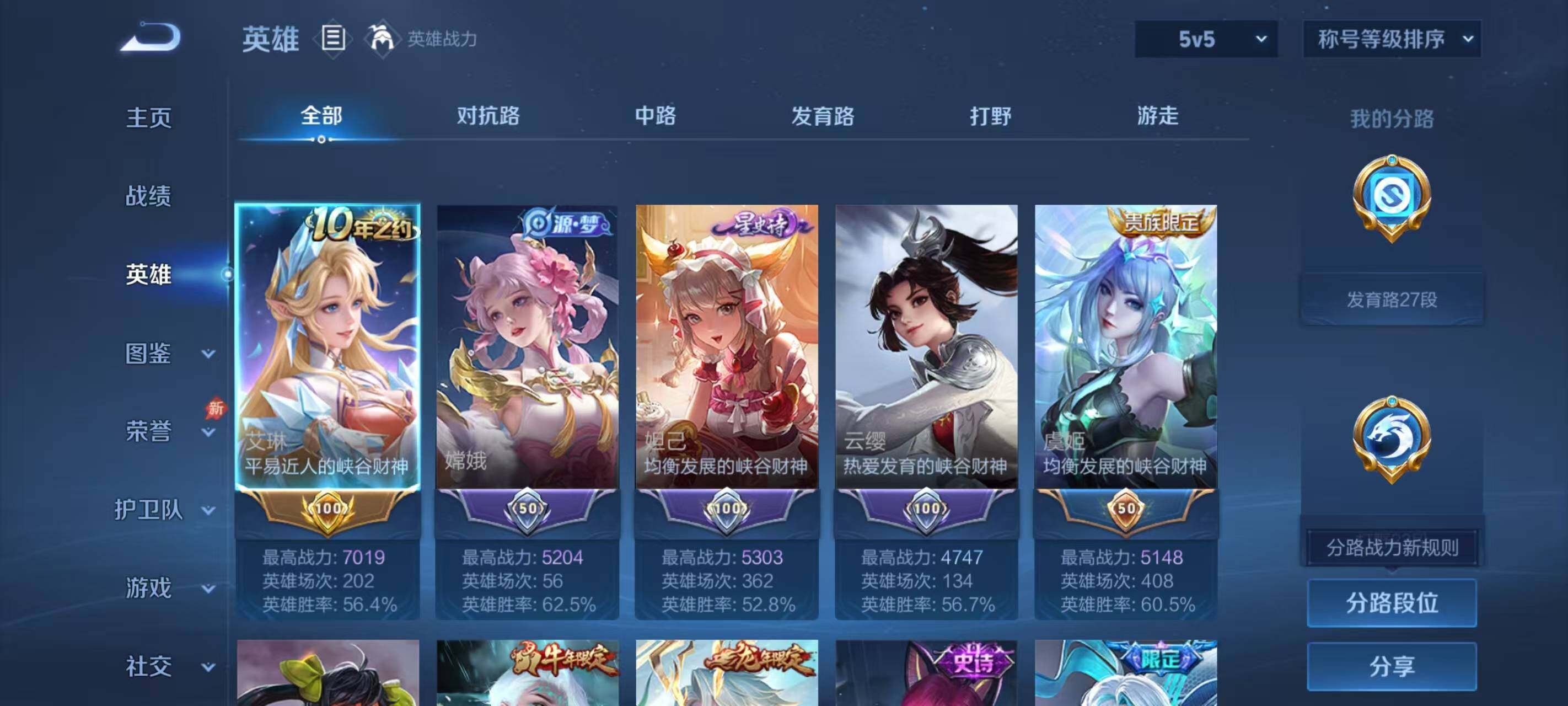 WZQM4309722王者荣耀账号详情图7