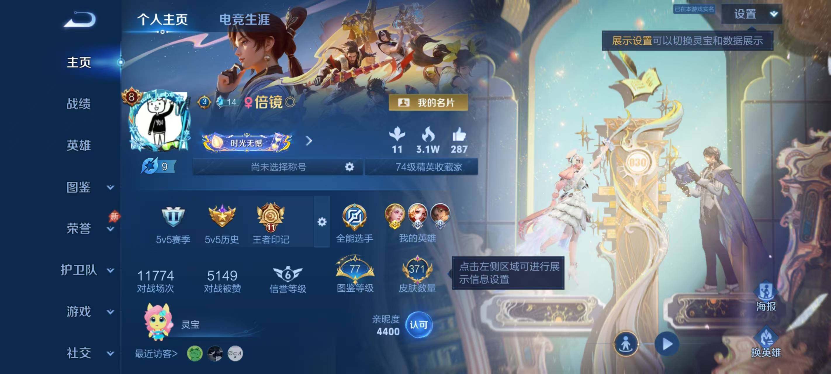 WZQM4309722王者荣耀账号详情图3