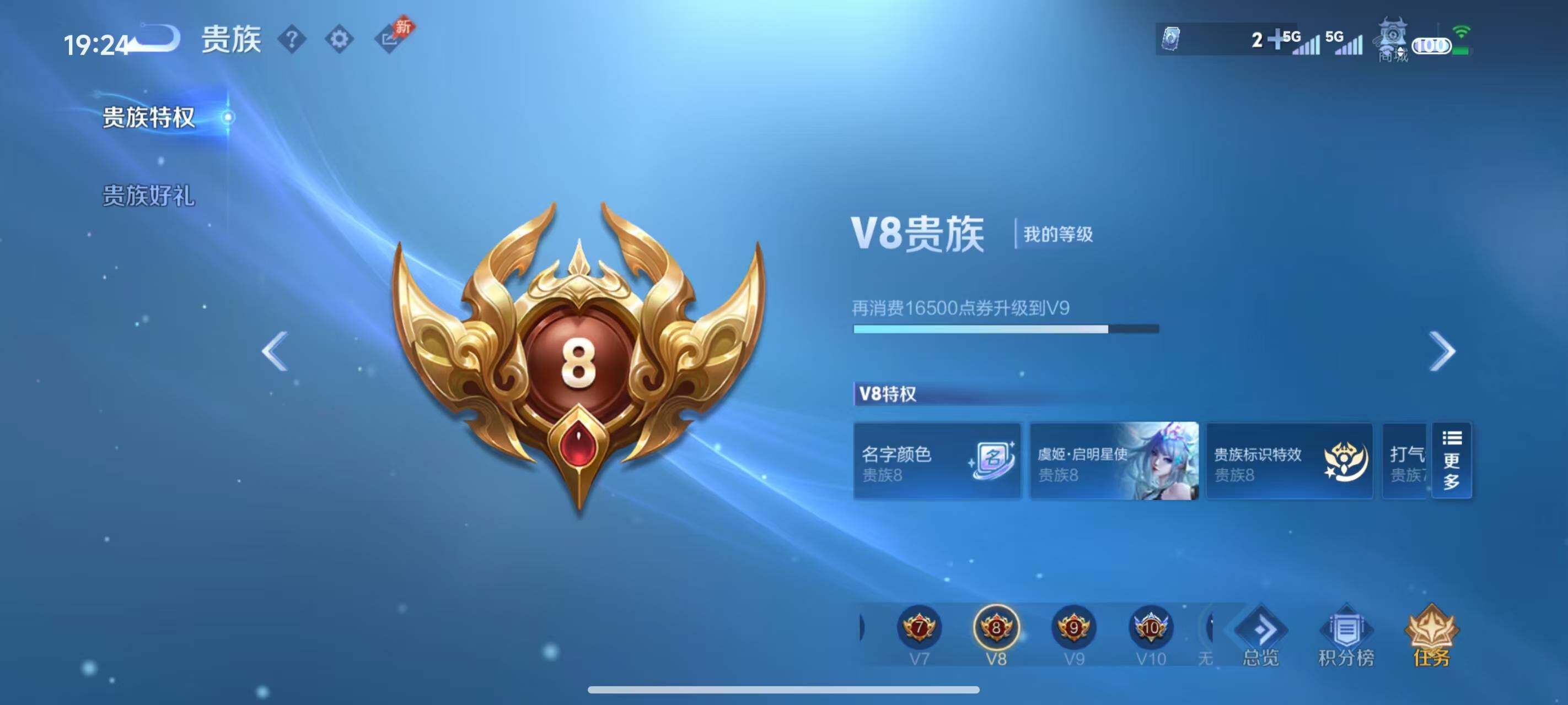 WZQM4309722王者荣耀账号详情图18