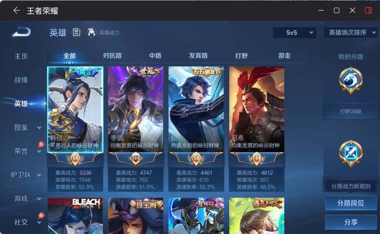 WZLX4306198王者荣耀账号详情图7 WZLX4306198王者荣耀账号详情图7