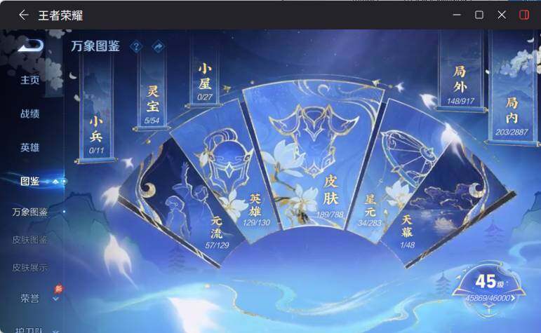 WZLX4306198王者荣耀账号详情图8 WZLX4306198王者荣耀账号详情图8