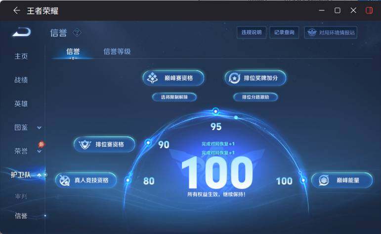 WZLX4306198王者荣耀账号详情图12 WZLX4306198王者荣耀账号详情图12