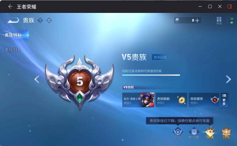 WZLX4306198王者荣耀账号详情图13 WZLX4306198王者荣耀账号详情图13