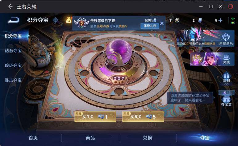 WZLX4306198王者荣耀账号详情图14 WZLX4306198王者荣耀账号详情图14