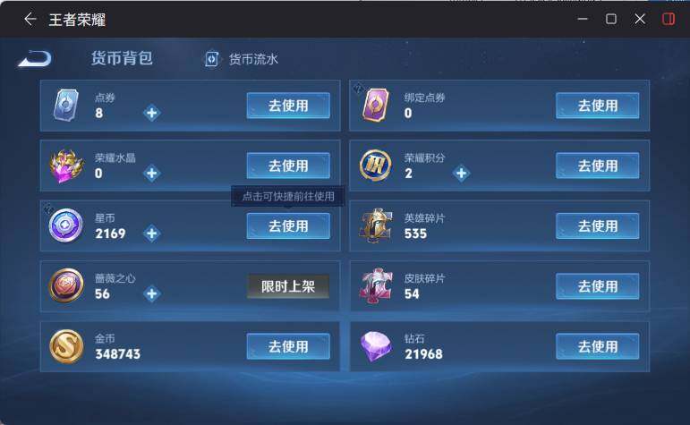 WZLX4306198王者荣耀账号详情图15 WZLX4306198王者荣耀账号详情图15