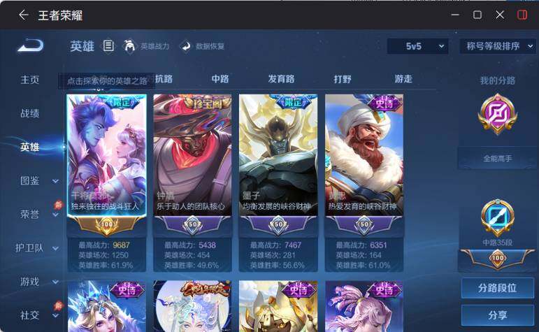 WZLX4306201王者荣耀账号详情图10 WZLX4306201王者荣耀账号详情图10