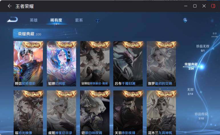 WZLX4306201王者荣耀账号详情图14 WZLX4306201王者荣耀账号详情图14