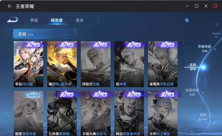 WZLX4306201王者荣耀账号详情图15 WZLX4306201王者荣耀账号详情图15