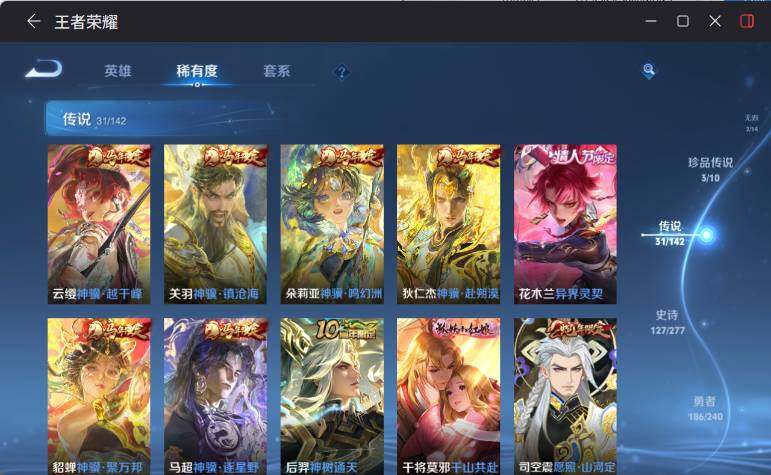 WZLX4306201王者荣耀账号详情图17 WZLX4306201王者荣耀账号详情图17