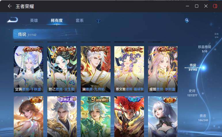 WZLX4306201王者荣耀账号详情图18 WZLX4306201王者荣耀账号详情图18