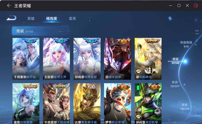 WZLX4306201王者荣耀账号详情图19 WZLX4306201王者荣耀账号详情图19