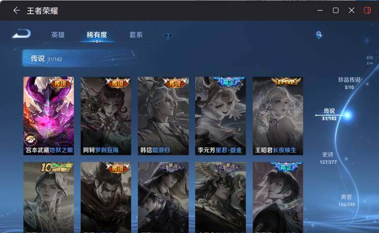 WZLX4306201王者荣耀账号详情图20 WZLX4306201王者荣耀账号详情图20