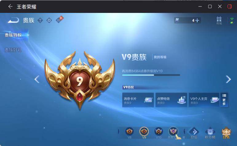 WZLX4306201王者荣耀账号详情图22 WZLX4306201王者荣耀账号详情图22