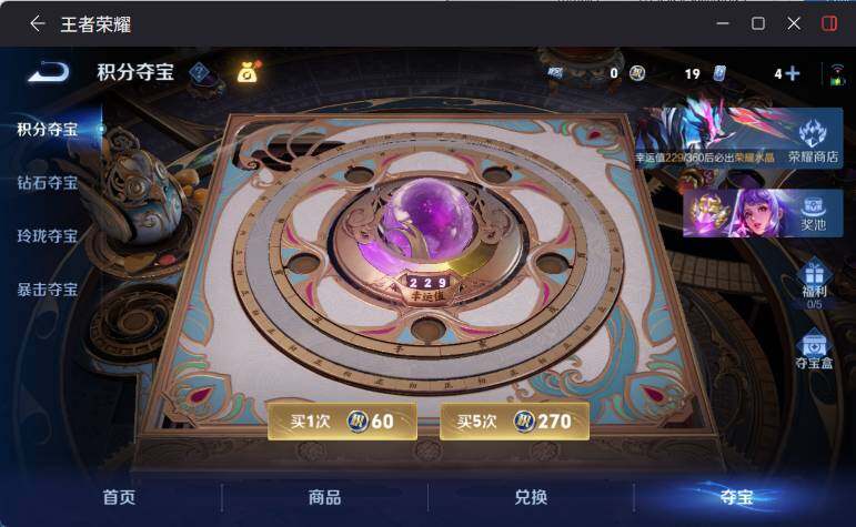 WZLX4306201王者荣耀账号详情图23 WZLX4306201王者荣耀账号详情图23