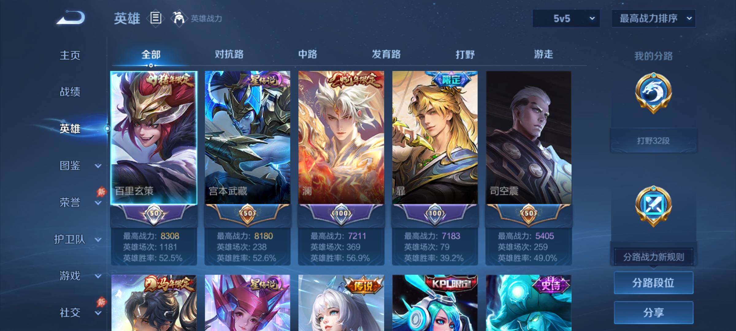 WZCMY4308374王者荣耀账号详情图3